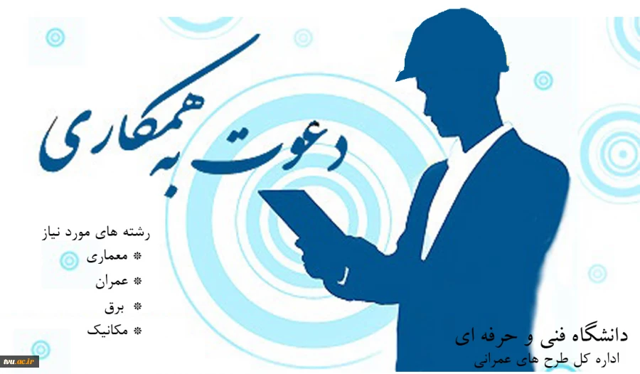 عمرانی