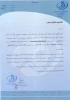 بیمه