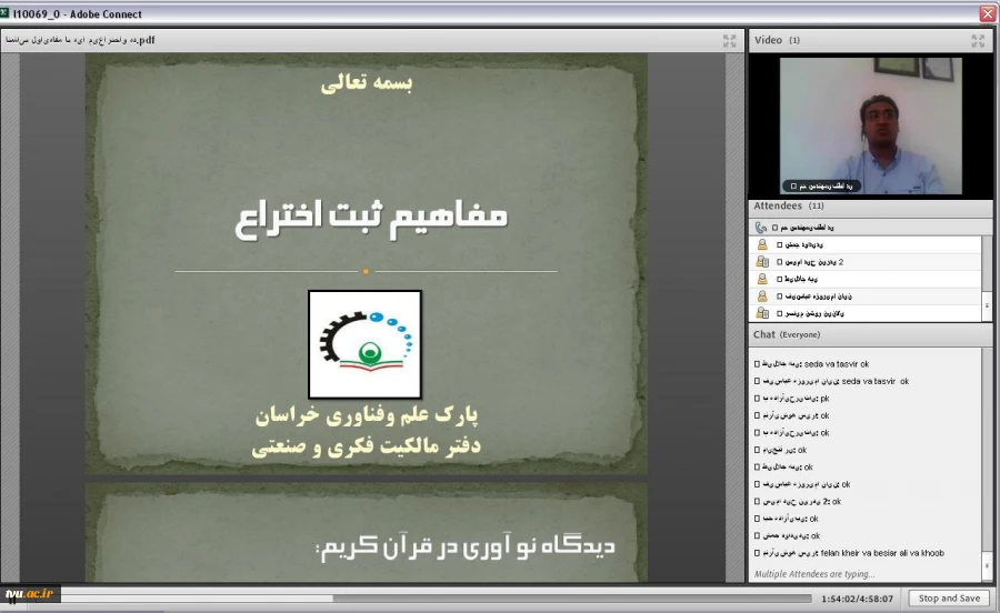برگزاری کارگاه وبینار "از ایده تا مالکیت فکری با رویکرد ثبت اختراع و مفاهیم مالکیت صنعتی" توسط آموزشکده تربیت بدنی پسران صفادشت امام علی(ع)