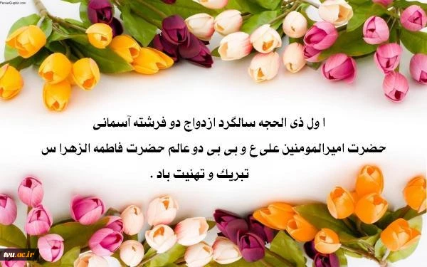 حضرت علی (ع)
