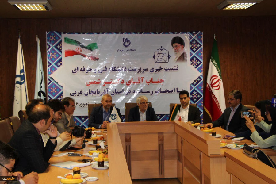 نشست خبری اصحاب رسانه با سرپرست دانشگاه_ شهریور ماه 96 ارومیه