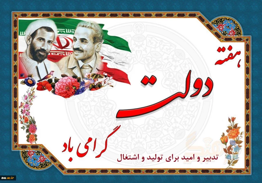 اداره کل روابط عمومی دانشگاه فنی و حرفه ای