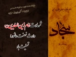 شهادت امام  علی ابن الحسین زین العابدین(ع) تسلیت و تعزیت باد.