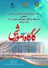 کارگاه آموزشی مرکز منطقه ای | دانشگاه فنی و حرفه ای