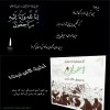اختصاص یک روز حقوق کارکنان رسمی، پیمانی و قراردادی دانشگاهیان فنی و حرفه ای با رضایت پرسنل دانشگاه به زلزله زدگان غرب کشور