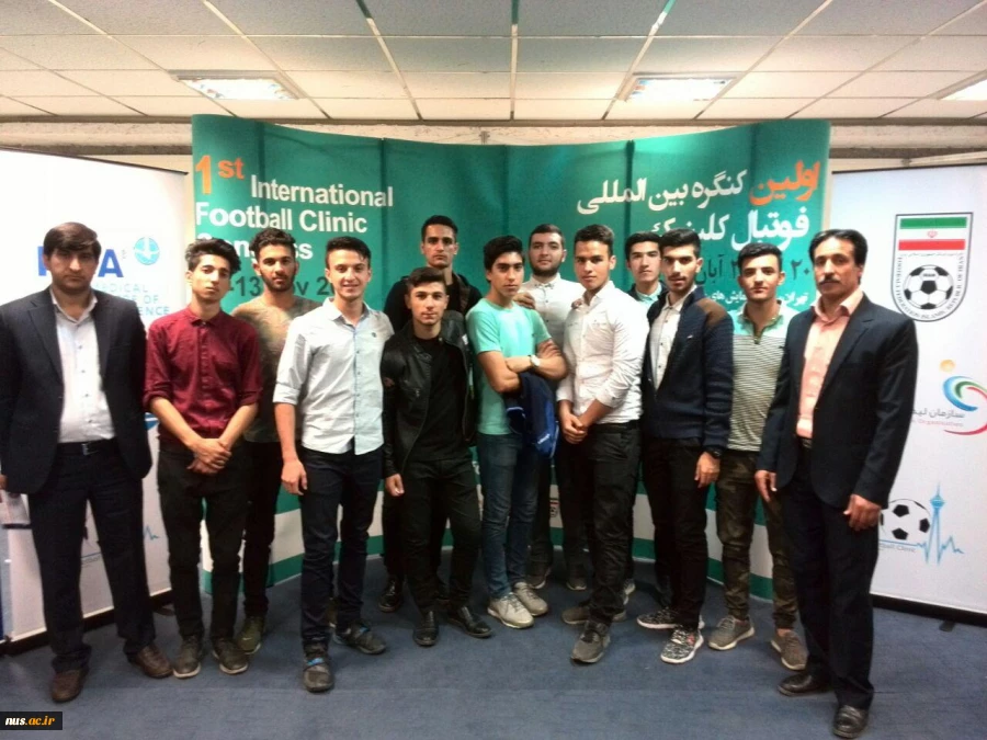 حضور در کنگره بین المللی فوتبال کلینیک
با همکاری آموزشکده تربیت بدنی پسران صفادشت امام علی(ع)