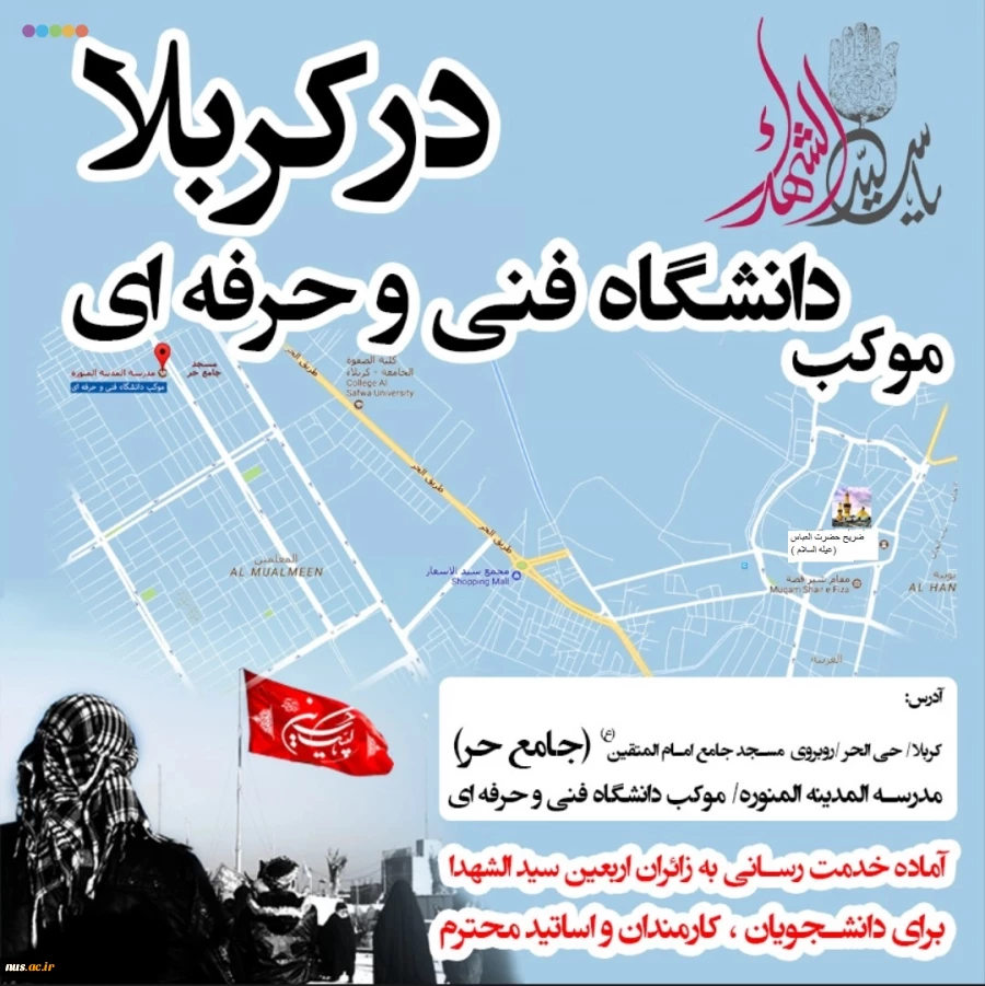 اربعین