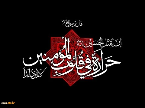 Labbayka Ya Aba Abdellah Hosseyn Ibn Ali Ibn Abi Talib (Peace be upon him)
