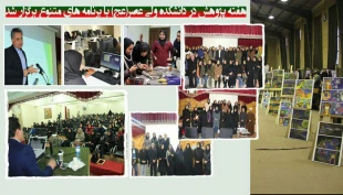 هفته پژوهش در دانشکده دختران تهران ولی عصر (عج) با برنامه های متنوع برگزار شد