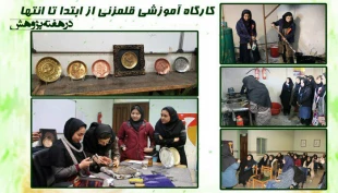 هفته پژوهش در دانشکده دختران تهران ولی عصر (عج) با برنامه های متنوع برگزار شد