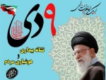 جلوه گاه قدرت دست خداست