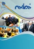 خبرنامه شماره 2