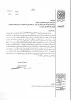 بخشنامه سازمان سنجش