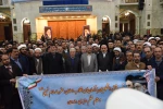 تجدید میثاق کارکنان دانشگاه فنی و حرفه ای کشور با آرمانهای بنیانگذار انقلاب اسلامی