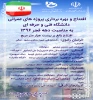 افتتاح