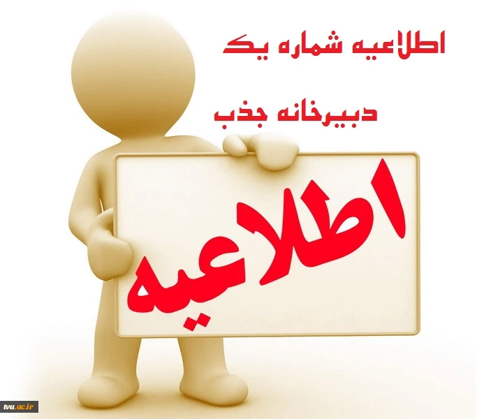 اطلاعیه