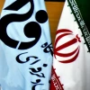 دانشگاه فنی و حرفه ای در آیینه مطبوعات و رسانه ها