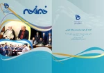 خبرنامه دانشگاه فنی و حرفه ای 4