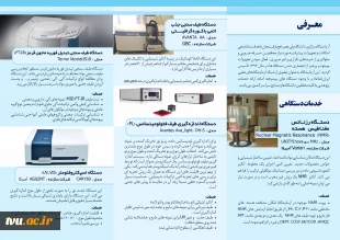 ارائه خدمات آزمایشگاهی