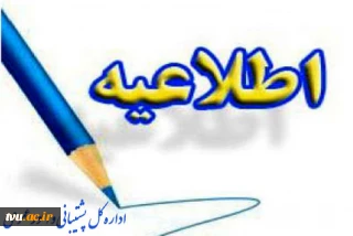 بیمه تکمیلی جانبازان و ایثارگران