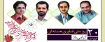 20 فروردین روز ملی فناوری هسته ای گرامی باد. 2