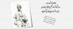 روز پاسداشت زبان فارسی و بزرگداشت حکیم ابوالقاسم فردوسی گرامی باد