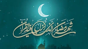 ماه رمضان