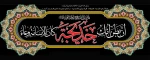 سالروز وفات حضرت خدیجه کبری (س) تسلیت باد