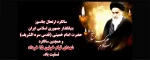رحلت جانسوز امام خمینی(ره) تسلیت باد