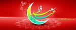 عید