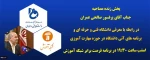 پخش زنده