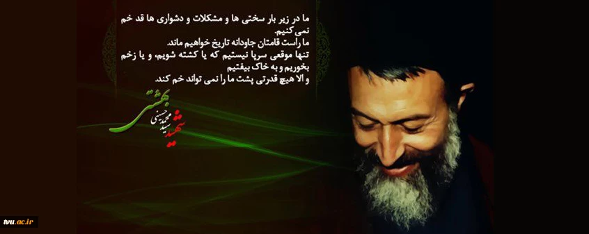 شهدای عزیز فاجعه هفتم تیر، نقش بزرگی در حفظ و تداوم انقلاب دارند. مقام معظم رهبری