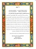 جمعی از متقاضیان جذب هیئت علمی