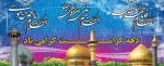 فرا رسیدن دهه نورانی کرامت گرامی باد.َ