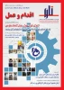 خبرنامه دانشگاه فنی و حرفه ای 4
