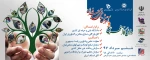 روز ملی کار آفرینی و آموزش های فنی و حرفه ای
