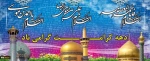 فرارسیدن دهه نورانی کرامت گرامی باد. 2