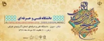 پوستر جشنواره