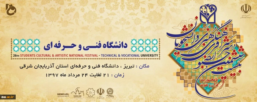 پوستر جشنواره