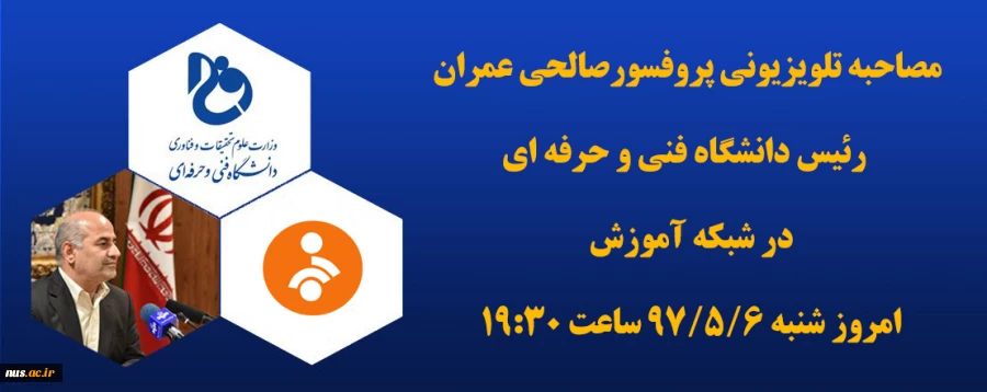 اطلاعیه پخش زنده شبکه خبر0