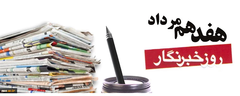 خبرنگار