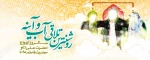 روز ازدواج