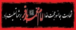 شهادت