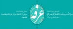 روز عرفه