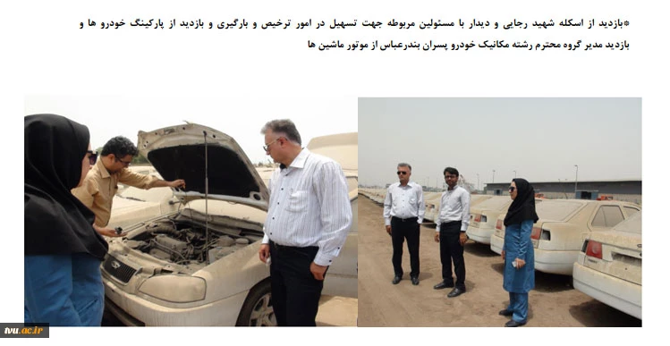 گزارش حضور جناب آقای دکتر زنگنه مطلق در استان بندرعباس