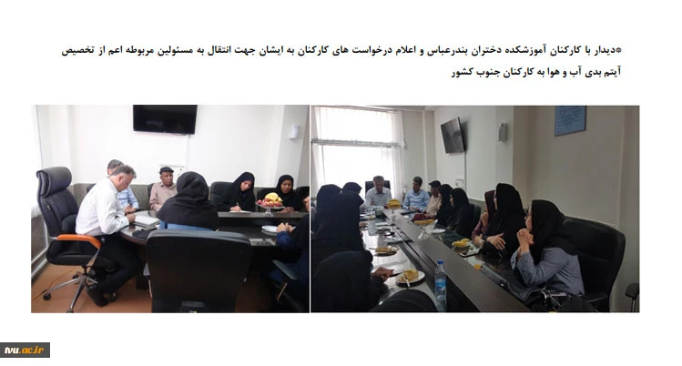 گزارش حضور جناب آقای دکتر زنگنه مطلق در استان بندرعباس