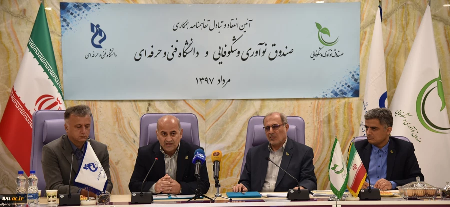 تفاهمنامه