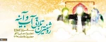 سالروز ازدواج حضرت امیرالمومنین علی (علیه السلام) و حضرت زهرا سلام الله علیها مبارک باد. 2