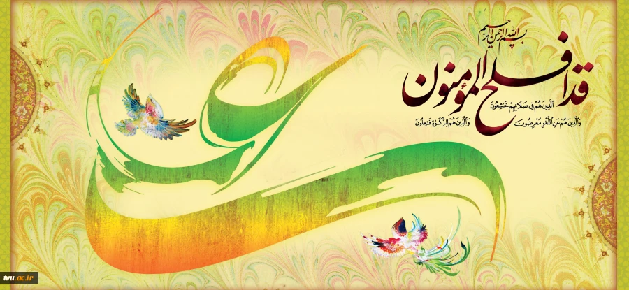 عید غدیرخم مبارک باد