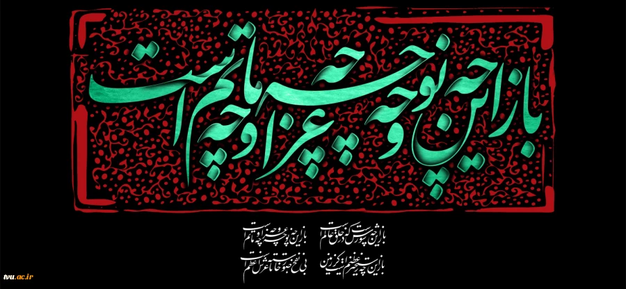 السلام علیک یا اباعبدالله الحسین (ع) تاسوعا و عاشورای حسینی بر همه عاشقان حضرتش تسلیت باد